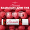 БАЛЬЗАМ ДЛЯ ГУБ "МАЛИНА", 5 г